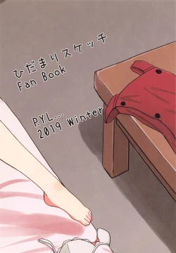 Page 26 of ×Micha Dame× | ×No Looking×