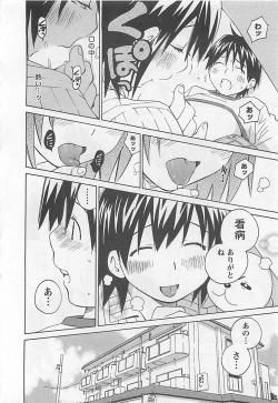 Page 108 of Otouto Imouto