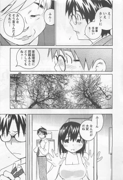 Page 119 of Otouto Imouto