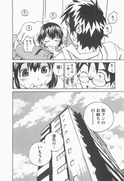 Page 12 of Otouto Imouto