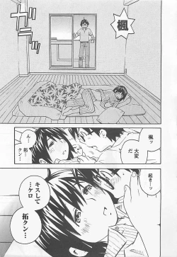 Page 135 of Otouto Imouto