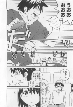 Page 138 of Otouto Imouto