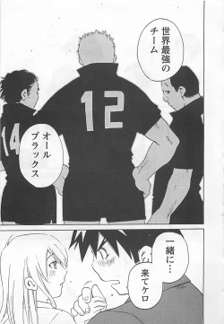 Page 141 of Otouto Imouto