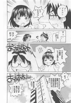 Page 14 of Otouto Imouto
