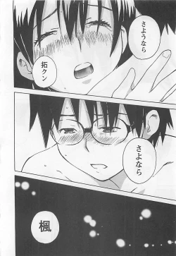 Page 150 of Otouto Imouto