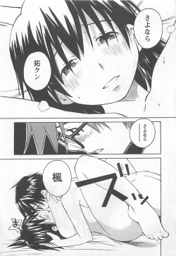 Page 153 of Otouto Imouto