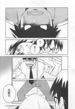 Page 157 of Otouto Imouto