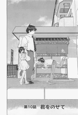 Page 172 of Otouto Imouto