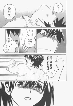 Page 175 of Otouto Imouto