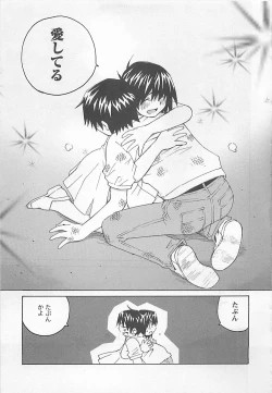 Page 183 of Otouto Imouto