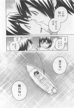 Page 186 of Otouto Imouto