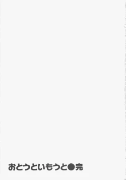 Page 191 of Otouto Imouto