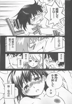 Page 23 of Otouto Imouto