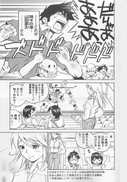 Page 25 of Otouto Imouto