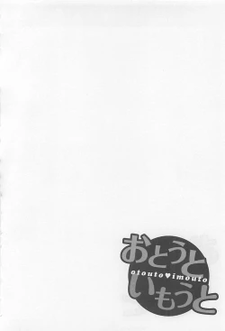 Page 42 of Otouto Imouto