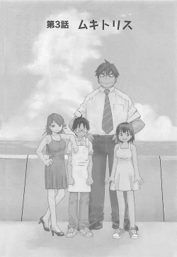 Page 46 of Otouto Imouto