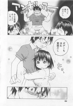 Page 64 of Otouto Imouto