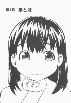 Page 7 of Otouto Imouto