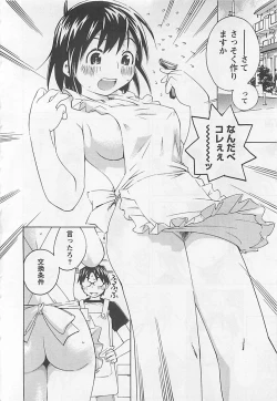 Page 86 of Otouto Imouto