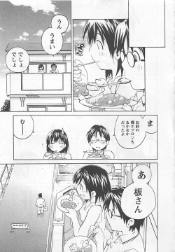 Page 95 of Otouto Imouto