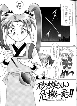 Page 22 of Goiken Muyou!