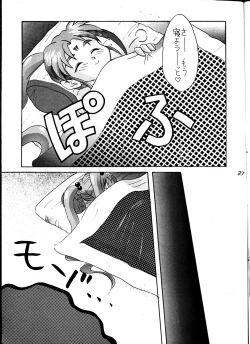 Page 26 of Goiken Muyou!