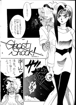 Page 5 of Goiken Muyou!