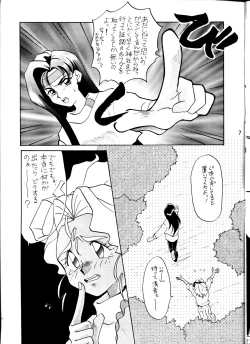Page 6 of Goiken Muyou!