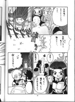 Page 43 of Tenchi Nyan Nyan GXP