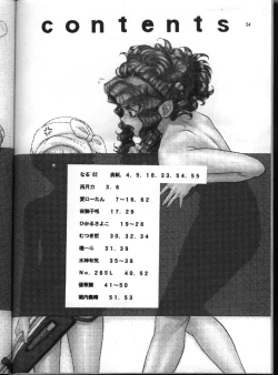 Page 53 of Tenchi Nyan Nyan GXP