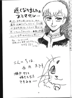 Page 60 of Tenchi Nyan Nyan GXP