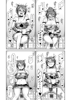 Page 12 of Mifune-san no Jidori