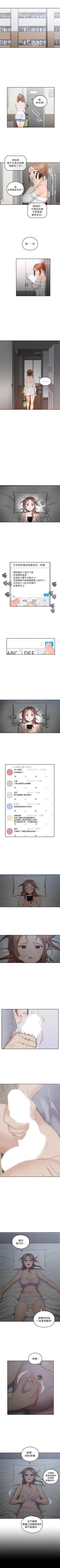 Page 10 of （週4）親愛的大叔 1-38 中文翻譯（更新中）