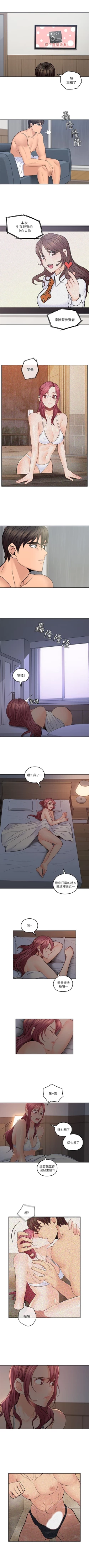 Page 156 of （週4）親愛的大叔 1-38 中文翻譯（更新中）