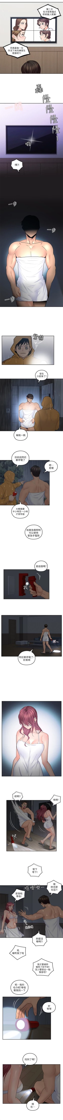 Page 161 of （週4）親愛的大叔 1-38 中文翻譯（更新中）