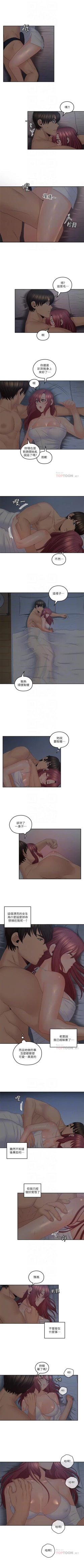 Page 196 of （週4）親愛的大叔 1-38 中文翻譯（更新中）