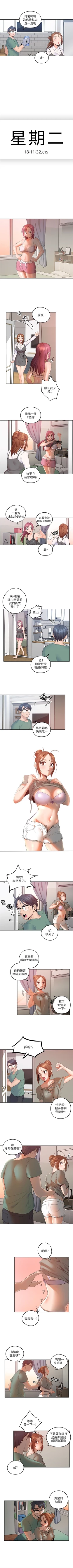 Page 23 of （週4）親愛的大叔 1-38 中文翻譯（更新中）