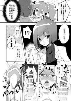 Page 3 of エリアイガロックス前日譚
