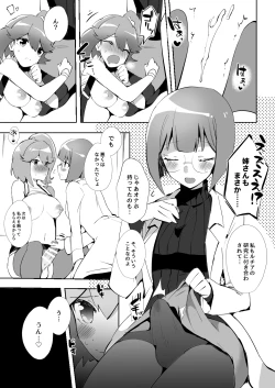 Page 6 of エリアイガロックス前日譚