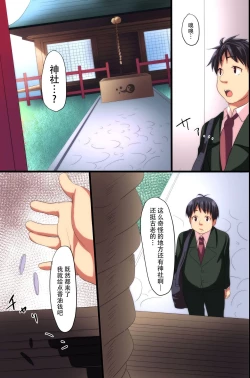 Page 7 of Akuma no Kousoku ~Motenai Ore ga Akuma to Keiyaku shite Atarashii Kousoku wo Tsukutta