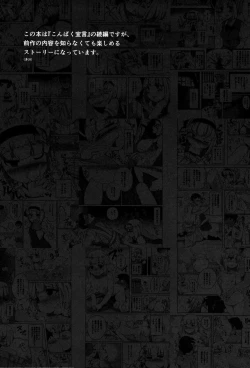 Page 4 of Konpaku Sengen 2