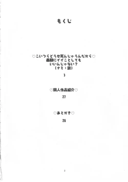 Page 3 of Nami no Koukai Nisshi Special 4