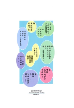 Page 27 of SEASIDE WAR!