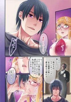 Page 13 of Shizurusai