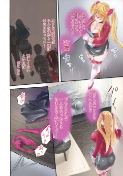Page 3 of Shizurusai