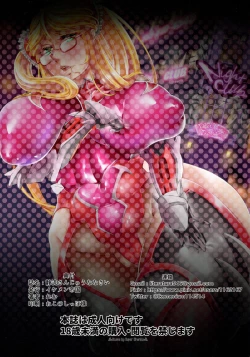 Page 42 of Shizurusai