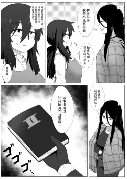 Page 8 of Mirror Collection 2