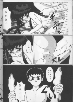 Page 11 of Tenchi Muyou! A LA MODE