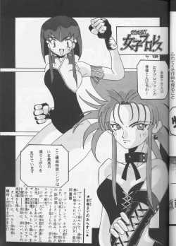 Page 17 of Tenchi Muyou! A LA MODE