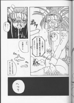 Page 23 of Tenchi Muyou! A LA MODE